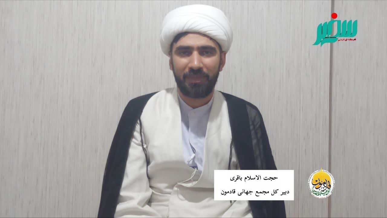 دبیرکل مجمع جهانی قادمون: از »بعثت مردم ایران« باید به »بعثت امت اسلامی« برسیم