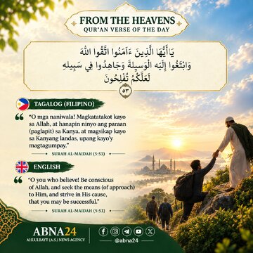 Mula sa Kalangitan | Talata ng Qur'an para sa Araw na Ito