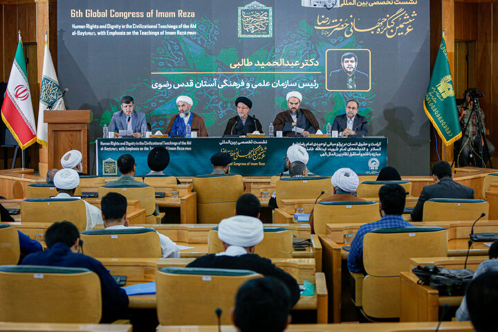 Photos: International Conference of 6th Global Congress of Imam Reza