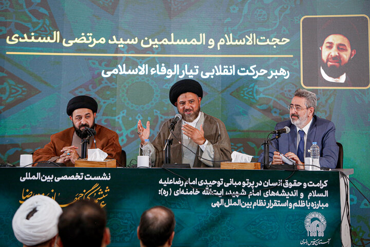 Photos: International Conference of 6th Global Congress of Imam Reza