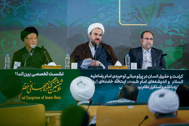 Photos: International Conference of 6th Global Congress of Imam Reza