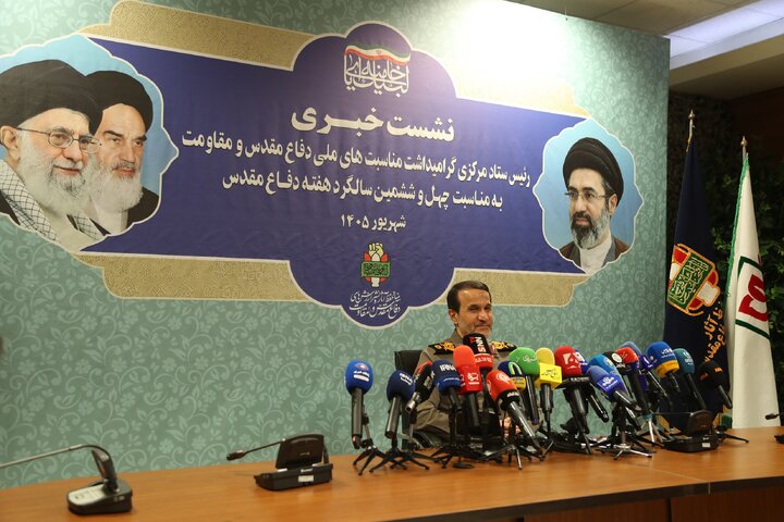 تصاویر/  نشست خبری چهل و ششمین سالگرد هفته دفاع مقدس