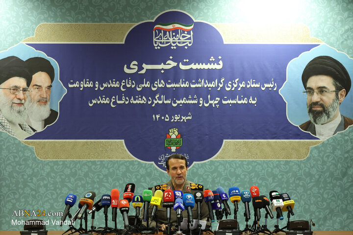 نشست خبری سالگرد هفته دفاع مقدس