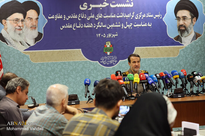 نشست خبری سالگرد هفته دفاع مقدس