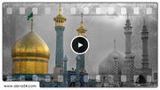 Video: Hazrat Masoumeh; A reflection of dignity of Hazrat Fatimah al-Zahra