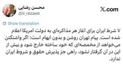 サルラシュカル・レザイ：アメリカはイランの条件を受け入れる以外に道はない