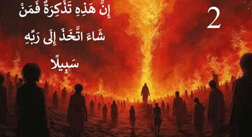 خالق متعال نے ان لوگوں کی سزا کے لئے پانچ مرتبہ بھاری قسم کھائی - 2