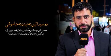 ویڈیوز:۲۰۰ راتیں اور ایرانی قوم کے جذبات