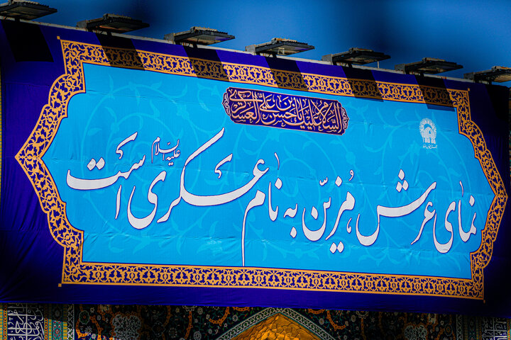 Photos: Installation of inscriptions for birth anniversary of Imam Hasan al-Askari at Razavi Holy Shrine