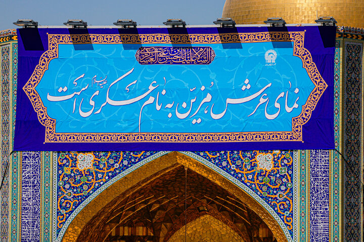 Photos: Installation of inscriptions for birth anniversary of Imam Hasan al-Askari at Razavi Holy Shrine