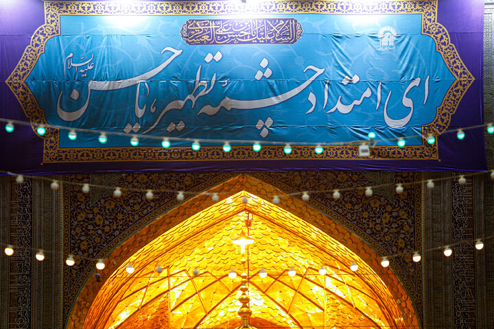Photos: Razavi Holy Shrine on eve of Imam Hasan al-Askari birth anniversary