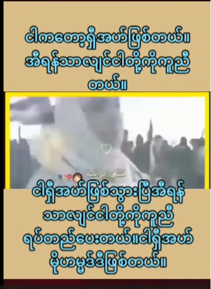 ပါလက်စတိုင်း အမျိုးသမီး ၏ ညာသံ ။ ။ video