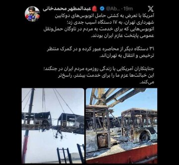 Pinsala sa mga bus ng Tehran