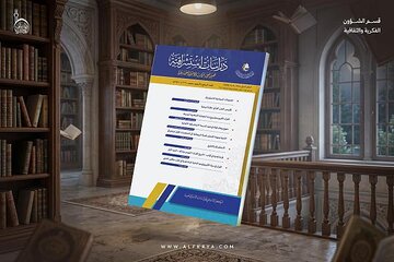 إصدار العدد الـ47 من مجلة دراسات استشراقية + رابط التحميل