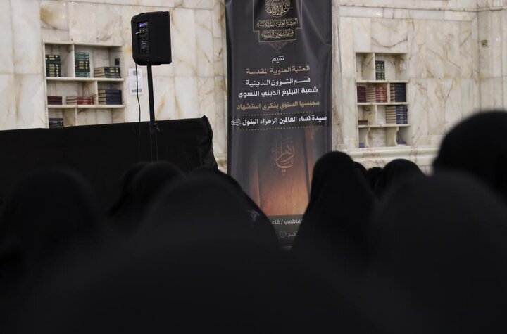 تقرير مصور/ إقامة مجلس عزاء نسويّ بذكرى استشهاد السيّدة الزهراء (عليها السلام) في الصحن الفاطميّ (عليها السلام)