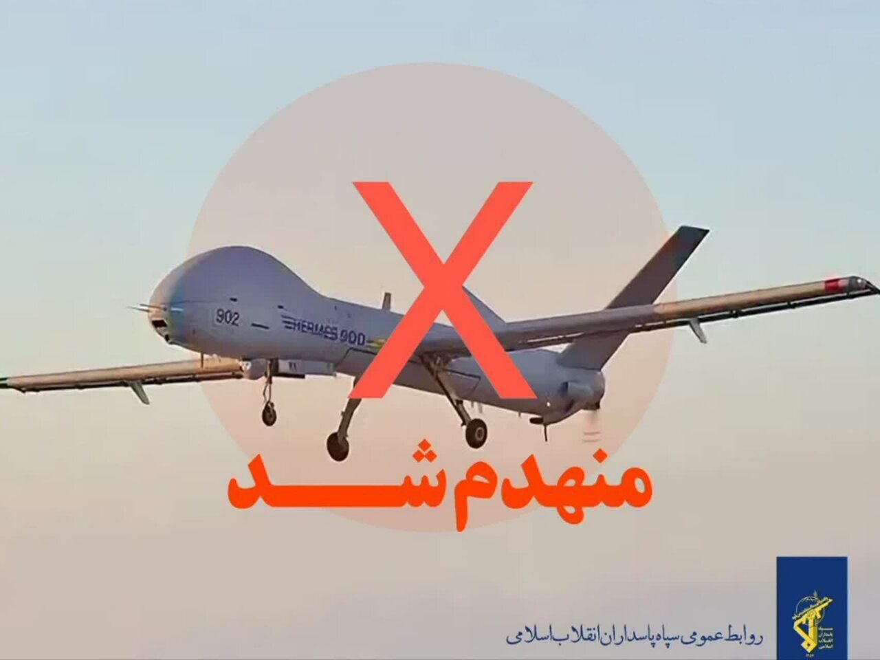Winasak ang isang drone