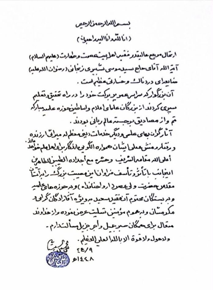 سيظل سلوك آية الله العظمى الشبيري الزنجاني ونهجه العملي نموذجاً يحتذى به للعلماء