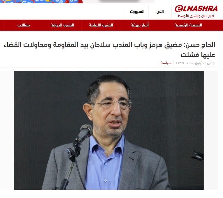 تنگه هرمز و باب‌المندب سلاحی در دست محور مقاومت است