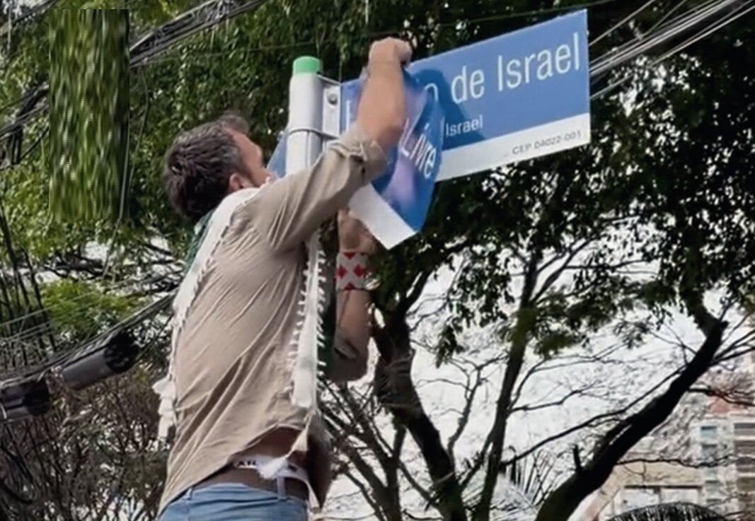 ویدیو | فلسطین جای خیابان اسرائیل را در برزیل گرفت