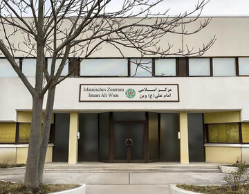پیام تسلیت مرکز اسلامی امام علی(ع) اتریش در پی ارتحال آیت‌الله شبیری زنجانی