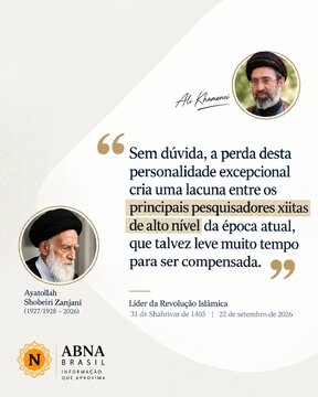Mensagem de condolências do Líder da Revolução pelo falecimento do Ayatollah Shobeiri Zanjani