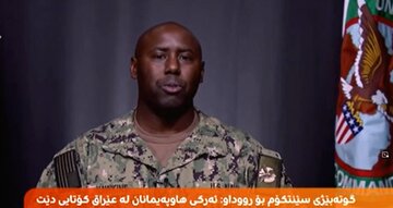 Berdevkê CENTCOMê ji Rûdawê re got: Em dest ji herêmê bernadin