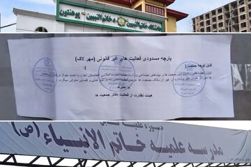 بسته‌شدن پی‌درپی مراکز شیعی در افغانستان؛ اختلافات سید و هزاره نیز ادامه دارد