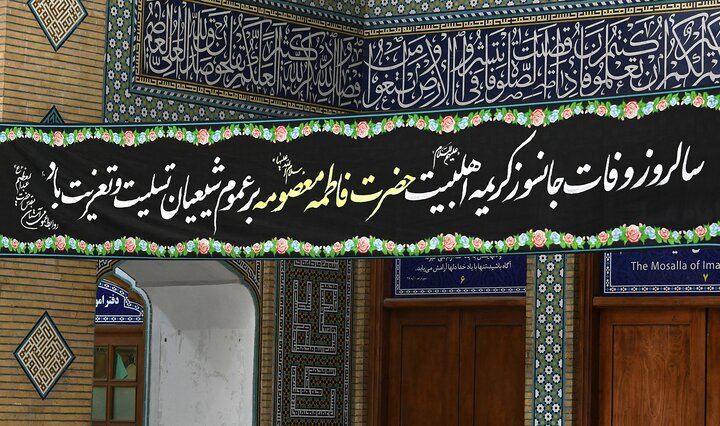 گزارش تصویری/ مراسم عزاداری رحلت حضرت معصومه(س) در حرم حضرت عبدالعظیم(ع)