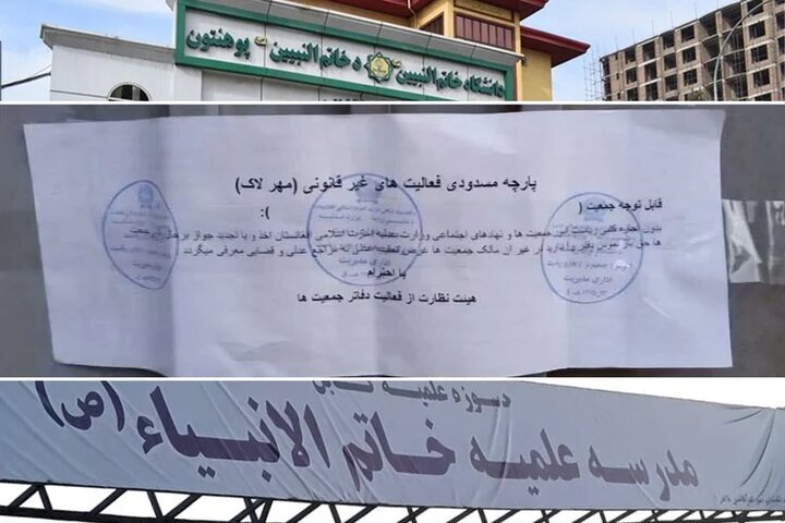بسته‌شدن پی‌درپی مراکز شیعی در افغانستان؛ اختلافات سید و هزاره نیز ادامه دارد