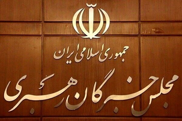مجلس خبرگان رهبری: جهاد و مقاومت تنها راه مقابله با دشمن است/ هشدار درباره رفراندم و صلح شرافتمندانه