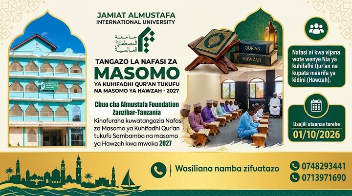 Tangazo la nafasi za Masomo ya Kuhifadhi Quran Tukufu - Jamiat Al-Mustafa - Zanzibar