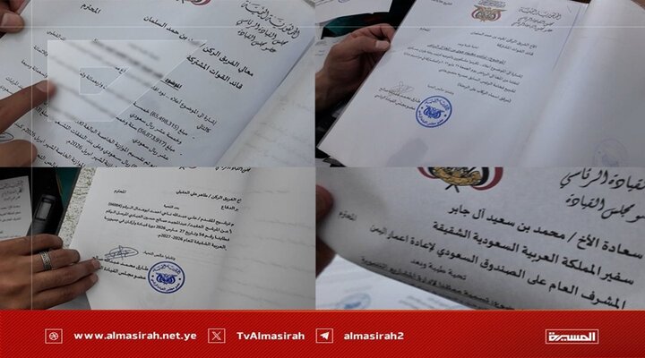 افشای اسناد نفوذ کامل عربستان بر مزدوران در ساحل غربی یمن