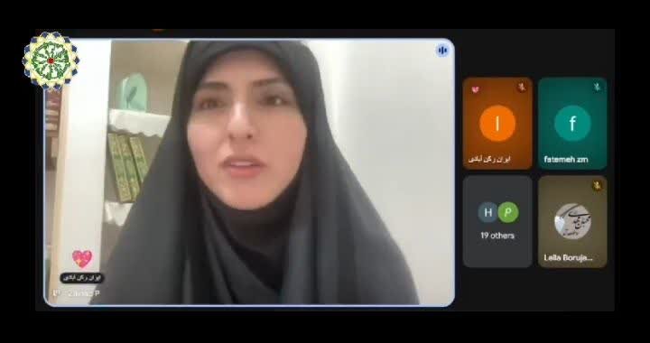 برگزاری وبینار بین‌المللی «زن، رکن ثبات در دوران‌های بحرانی» با محوریت سیره امام حسن عسکری(ع)