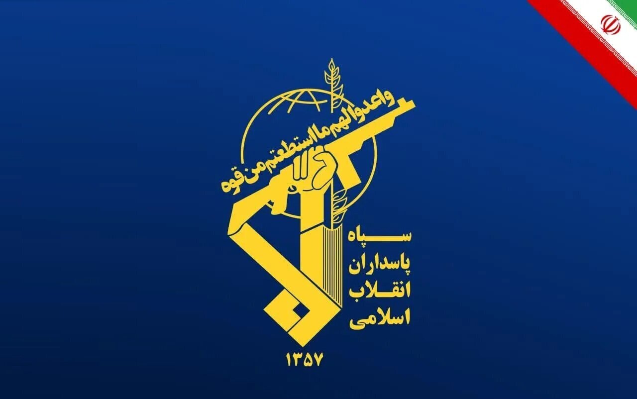 سپاہ پاسداران: ہر جارحیت کا فیصلہ کن اور تباہ کن جواب دینے کے لیے تیار ہیں