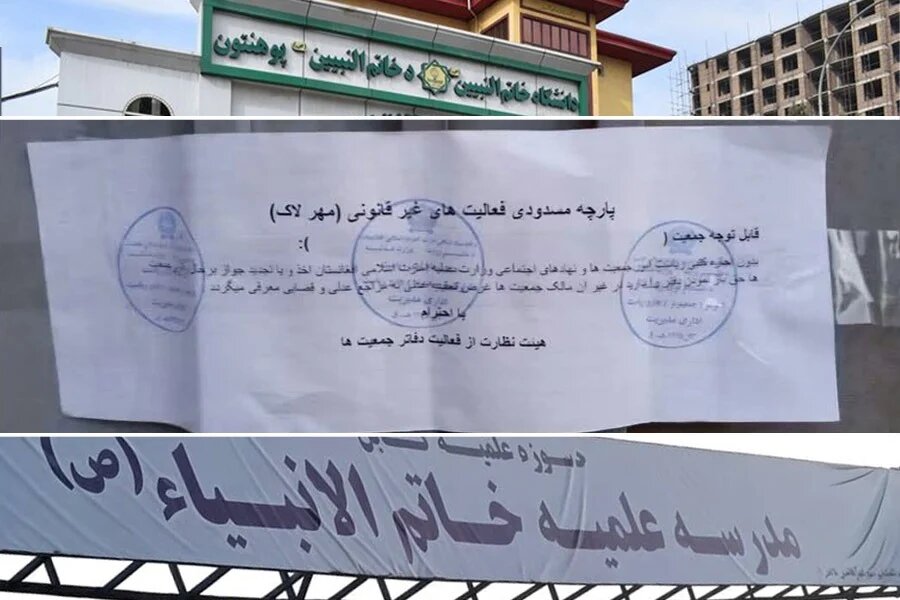 بسته‌شدن پی‌درپی مراکز شیعی در افغانستان؛ اختلافات سید و هزاره نیز ادامه دارد