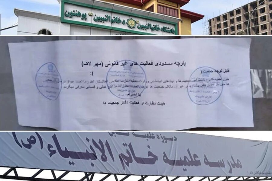 Afghanistan : une série de fermetures et de restrictions frappe les institutions religieuses, universitaires et médiatiques chiites