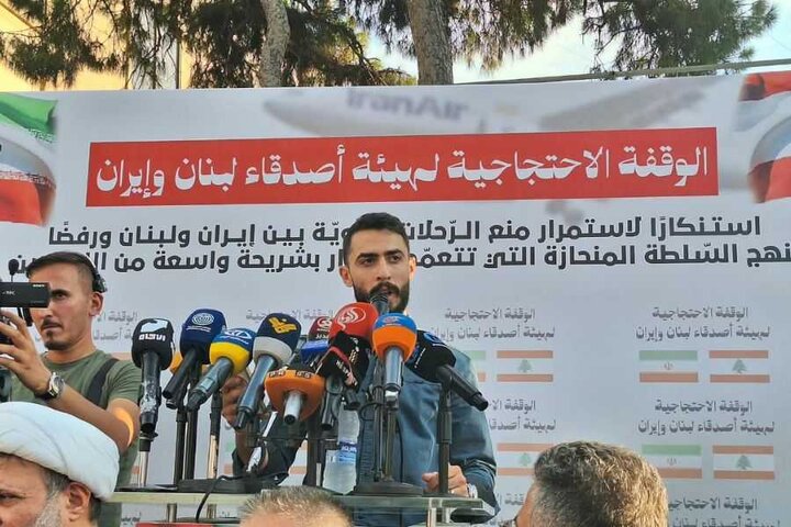 عکس خبری/ تجمع اعتراضی در اعتراض به ادامه ممنوعیت پروازهای ایران در لبنان