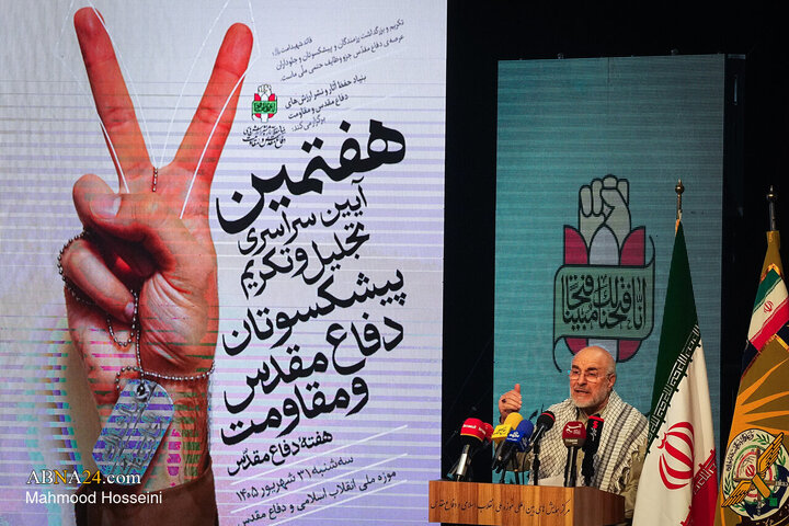 هفتمین آیین ملی تکریم پیشکسوتان جهاد و مقاومت