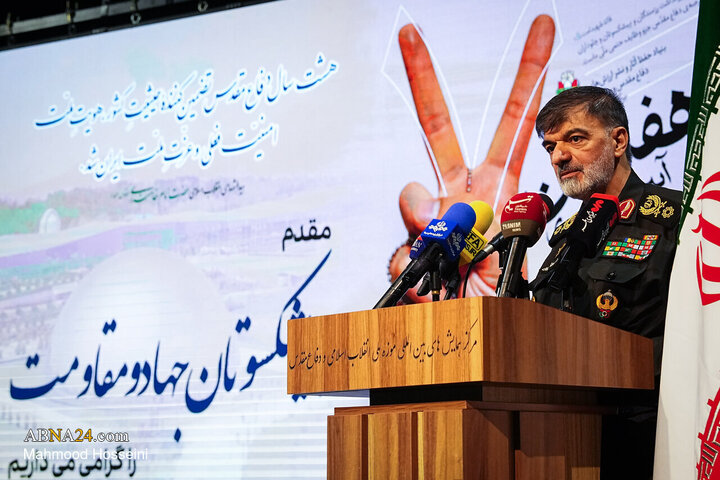 هفتمین آیین ملی تکریم پیشکسوتان جهاد و مقاومت