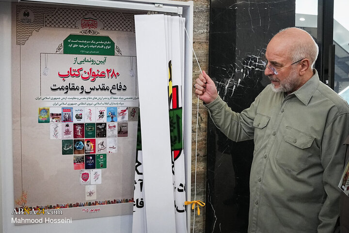 هفتمین آیین ملی تکریم پیشکسوتان جهاد و مقاومت