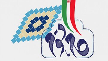 بدء فصل جديد من السياسات والبرامج والتعاون التحولي للمجمع العالمي لأهل البيت (ع) في الخطوة الثانية للثورة الإسلامية