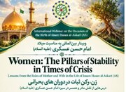 Webinar Internasional “Perempuan, Pilar Stabilitas di Masa Krisis” Digelar dengan Mengangkat Teladan Imam Hasan Askari As