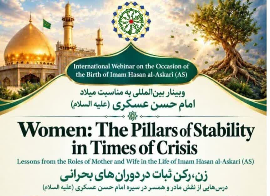 Webinar Internasional “Perempuan, Pilar Stabilitas di Masa Krisis” Digelar dengan Mengangkat Teladan Imam Hasan Askari As