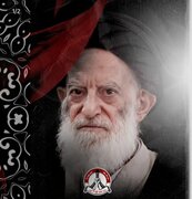 ائتلاف 14 فبراير في البحرين ينعى المرجع الديني آية الله العظمى الشبيري الزنجاني