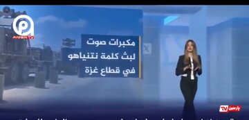 Video| 
Makasaysayang paghamak kay Netanyahu