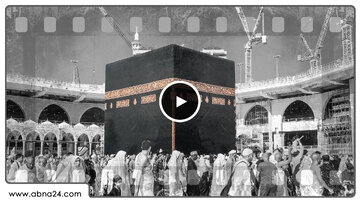Video: Mina; a wound on body of land of revelation