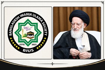 مجلس علماء الشيعة في بنغلاديش ينعى آية الله شبيري زنجاني