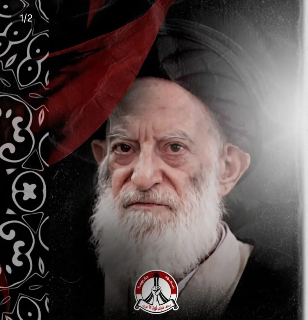 Bahrain’s February 14 coalition mourns Grand Ayatollah Shobeiri Zanjani