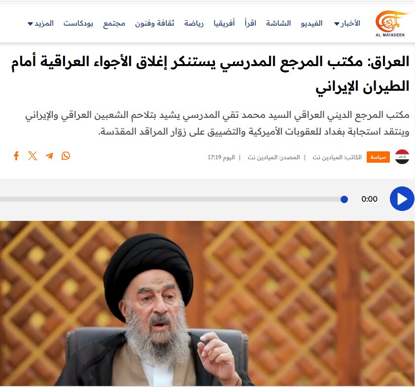 تبعیت از تحریم‌های آمریکا علیه ایران، دور از خواست مردم و مرجعیت عراق است