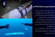 السيطرة على ثاني غواصة مسيّرة للجيش الأمريكي في مضيق هرمز